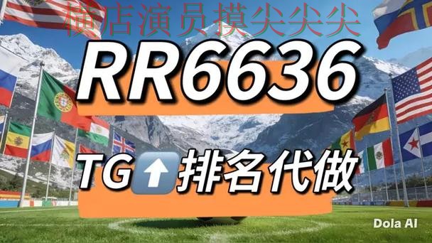 世界杯竞猜网站解析合集:覆盖安全入口+直播与入口方式 - 世界杯赛事中心 世界杯竞猜网站解析合集:覆盖安全入口+直播与入口方式 - 世界杯赛事中心