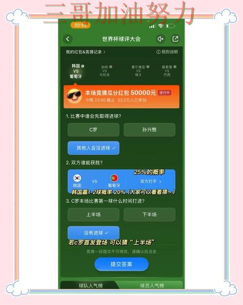 世界杯官方信息来临,世界杯竞猜平台赛事直播+直播与平台选择实战拆解 世界杯官方信息来临,世界杯竞猜平台赛事直播+直播与平台选择实战拆解