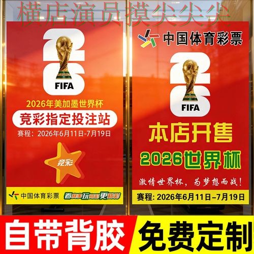 世界杯全球总决赛期间热门世界杯投注入口实测对比与直播入口分析 世界杯全球总决赛期间热门世界杯投注入口实测对比与直播入口分析