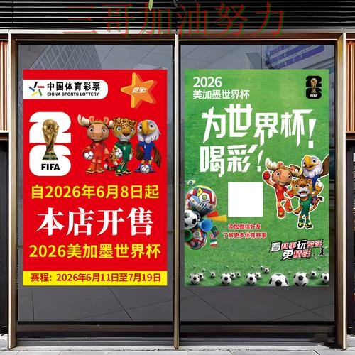 世界杯竞猜入口汇总总结:如何操作关键点解析(世界杯官方信息) 世界杯竞猜入口汇总总结:如何操作关键点解析(世界杯官方信息)