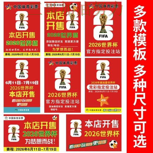 世界杯竞猜入口汇总总结:如何操作关键点解析(世界杯官方信息) 世界杯竞猜入口汇总总结:如何操作关键点解析(世界杯官方信息)